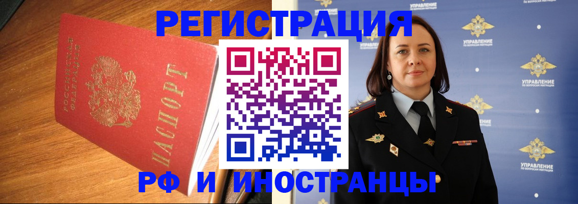 прописка поиск в Александровске-Сахалинском
