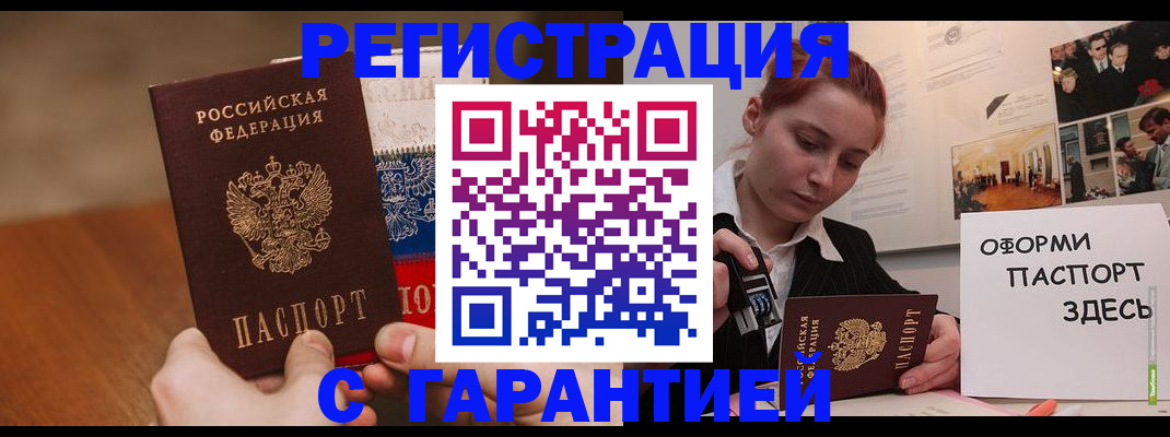 прописка иностранных граждан в Александровске-Сахалинском