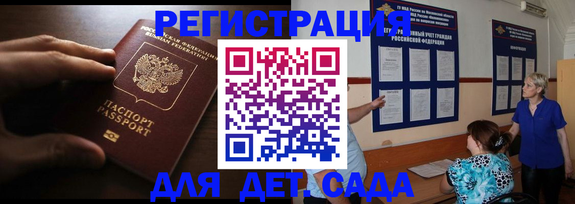 временная регистрация купить в Александровске-Сахалинском