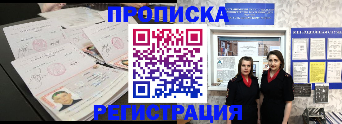 купить прописку в Александровске-Сахалинском