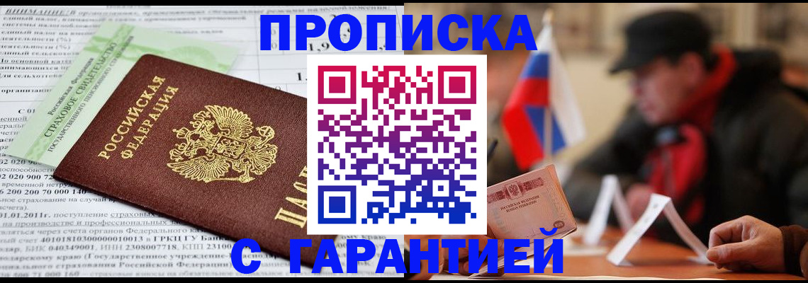 временная регистрация для школы в Александровске-Сахалинском