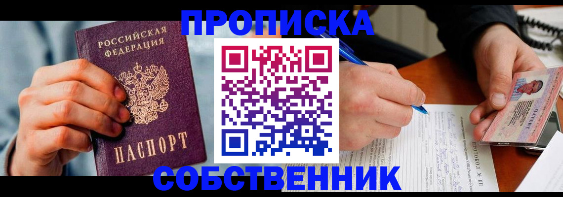 найти адрес прописки в Александровске-Сахалинском