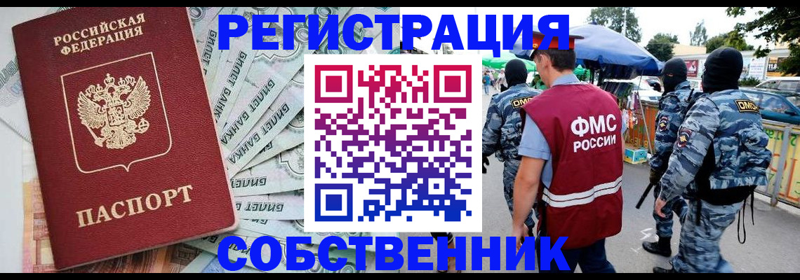 временная регистрация надежно в Александровске-Сахалинском